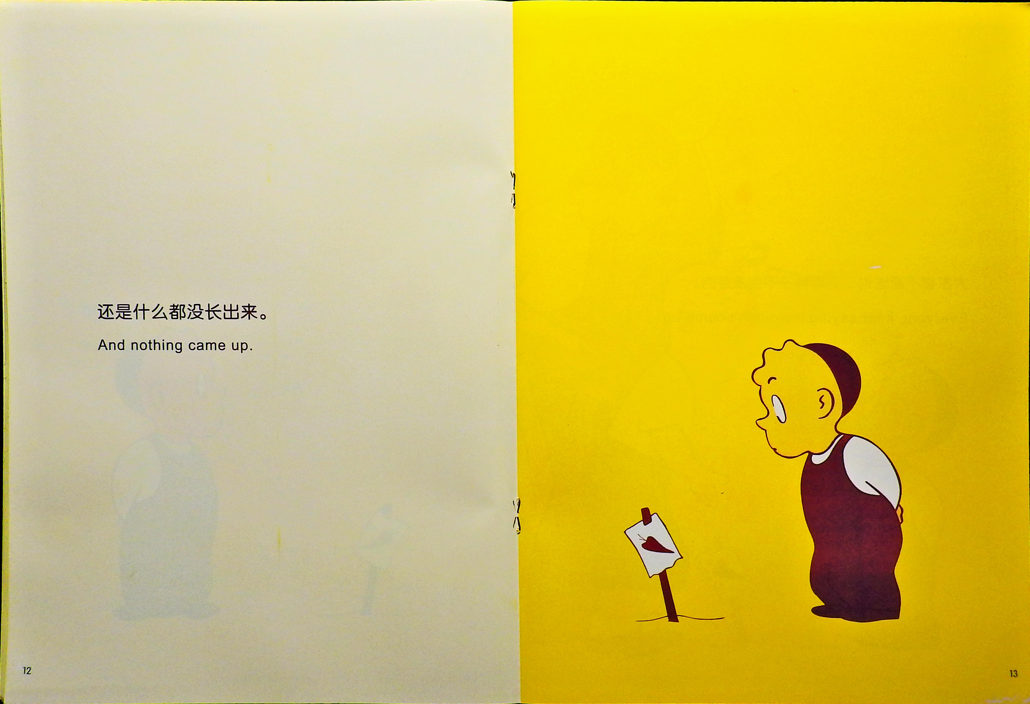 胡萝卜种子 (08),绘本,绘本故事,绘本阅读,故事书,童书,图画书,课外阅读